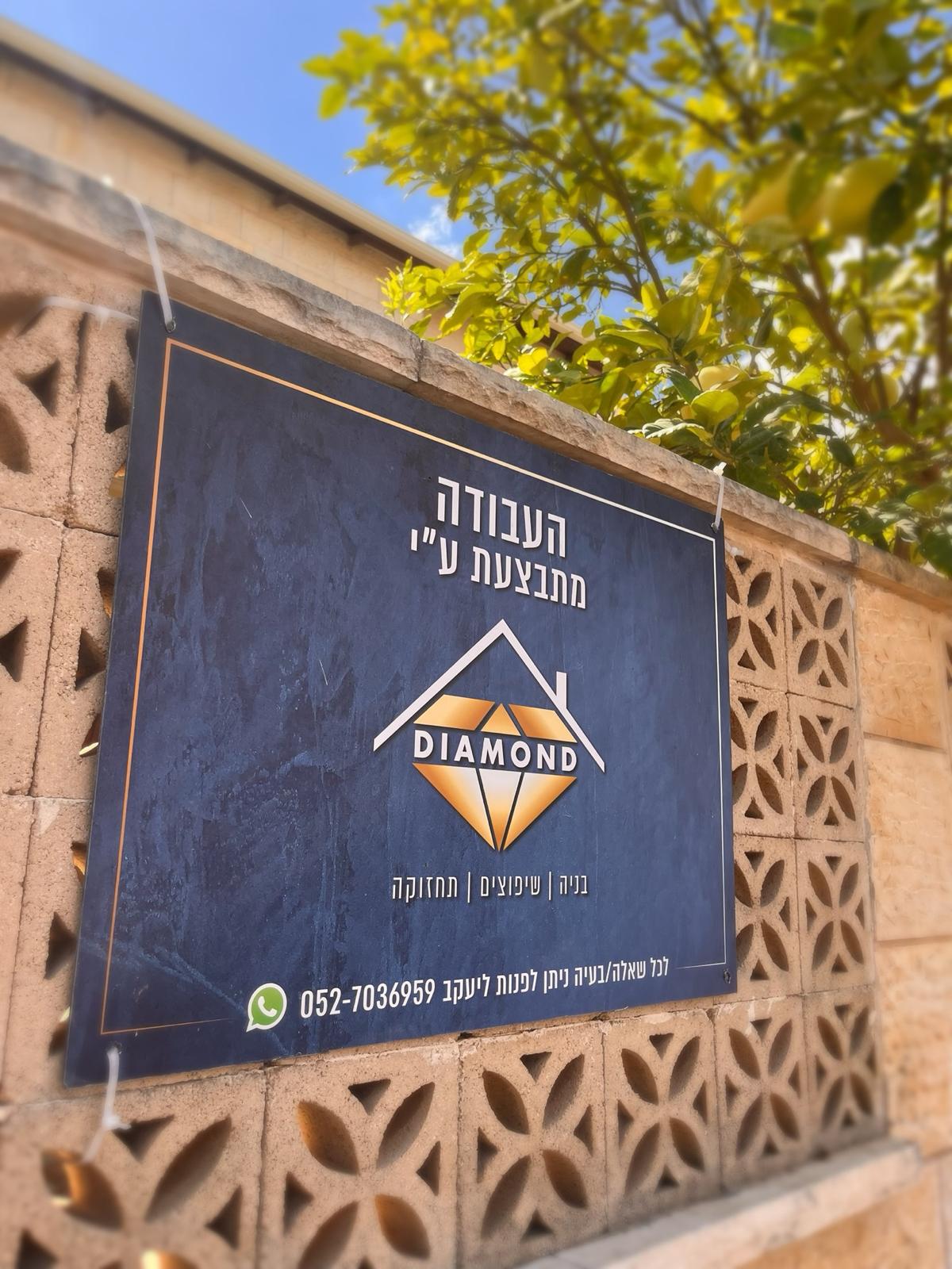 עובדים יסודי ומקצועי